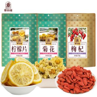 塞翁福  枸杞75g菊花25g柠檬片35g组合 自然晾晒滋味甘美枸杞菊花柠檬茶