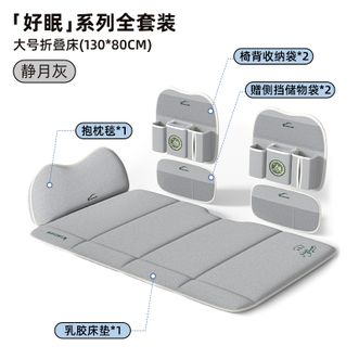 爱车屋（ICAROOM）  乳胶车载旅行床垫多功能汽车后排车内睡觉座椅折叠床垫套装 大号（130*80cm)