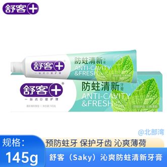 舒客  防蛀清新沁爽炫白沁爽清新牙膏防蛀清新牙膏 145g