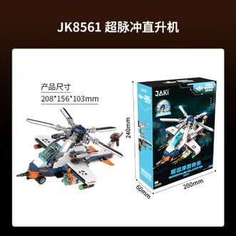 JAKI  积木拼装航空母舰坦克飞机导弹军事模型 超脉冲直升机