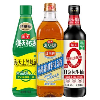 海天 0金标生抽500ml+精制料酒800ml+上等蚝油700g调味组合（调料调味品）