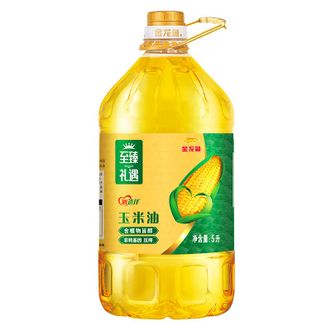 金龙鱼  至臻礼遇玉米油5L 非转基因 压榨含植物甾醇 食用油