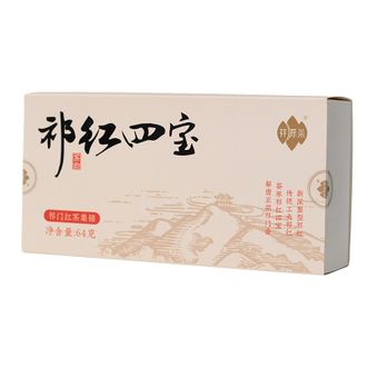 祥源茶  祁红四宝祁红组合装64g  如为季节性茶叶 过季需等来年