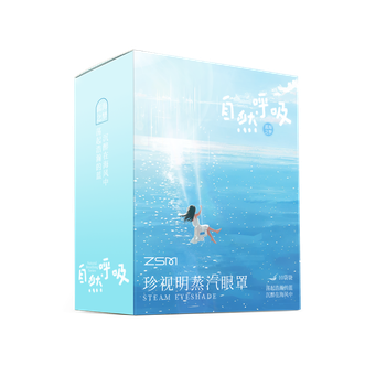 珍视明  自然呼吸蒸汽眼罩热敷蒸汽眼罩遮光睡眠眼罩10片/盒  （蓝海之梦）