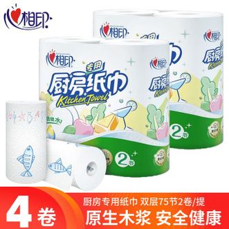 心相印  厨房卷纸厨房用纸厨房纸巾擦手纸吸油吸水纸厨房专用纸巾 75节*4卷