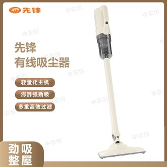 先锋  有线吸尘器 大吸力迅猛除尘 家用500mL大容量尘杯 手持推杆灵活刷头整屋清洁轻松应对