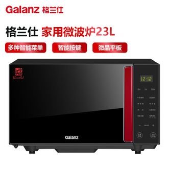 格兰仕/Galanz  家用微波炉23L不锈钢内胆平板式光波炉5段火力满足多种美食微蒸烤一体机