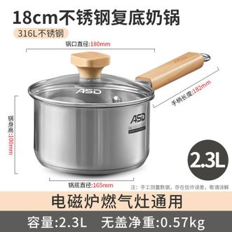 爱仕达/ASD  奶锅18cm无涂层316L不锈钢辅食锅奶锅宝宝婴儿专用热奶煮面泡面小汤锅N-S18B13WG