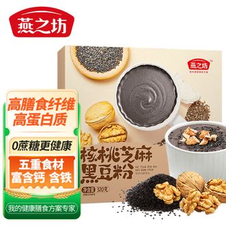 燕之坊  核桃芝麻黑豆粉320g营养早餐饱腹冲饮代餐条状即食粉