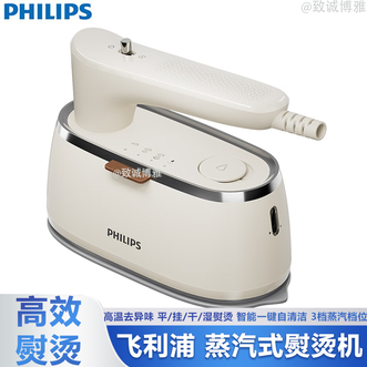 飞利浦/Philips  手持蒸汽式熨烫机手持挂烫机蒸汽式熨烫机家用小型便携熨烫机便携小奶芙STH3050/10