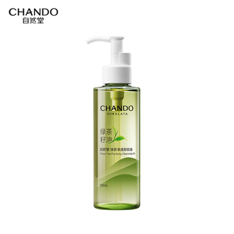 自然堂/Chando  绿茶净透卸妆油养肤清洁1秒乳化清爽不油腻150mL（ZS）