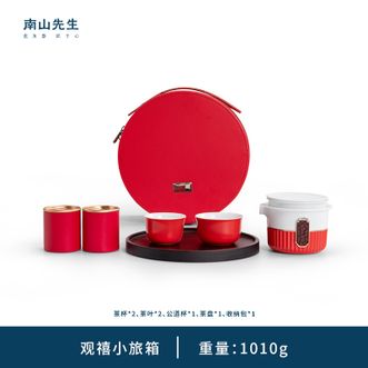 南山先生  观禧小旅箱茶具带盘 功夫茶具中式差旅便携防烫茶具套装（宫廷红）