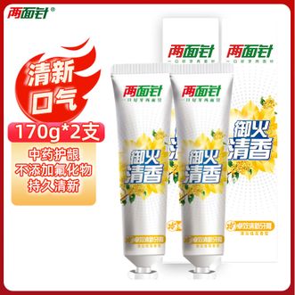 两面针（LMZ）  牙膏清新桂花香170g*2支口气清新减轻口腔异味温和护龈健齿