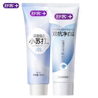 舒客  双抗净白+深洁炫白小苏打牙膏组合共320g 抗色素抗牙渍深层清洁美白净白 美白亮齿洁净护齿减少牙菌斑