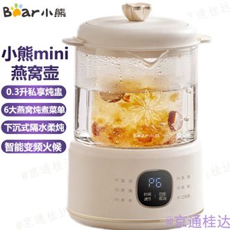 小熊/Bear  养生壶燕窝壶燕窝炖盅6大燕窝炖煮菜单花茶壶热水壶煮茶器煮茶壶下沉式隔水柔炖