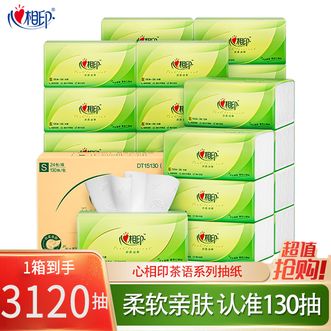 心相印  茶语系列3层130抽共24包餐巾纸卫生纸婴儿可用