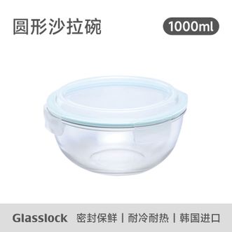 GLASSLOCK  钢化玻璃大容量保鲜耐热沙拉碗加厚圆形微波炉汤碗泡面碗 1000ml