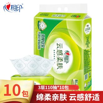 心相印  抽纸-云感柔肤 3层110抽*10包真S码 卫生纸巾家用餐巾纸抽纸