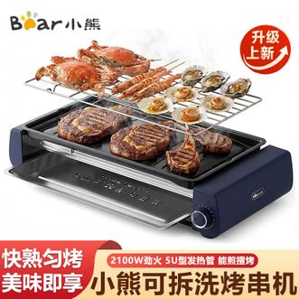 小熊/Bear  电烤炉电烧烤炉家用烤肉锅电烤盘电烤炉烧烤烤串烤肉一体无浓烟