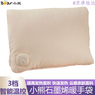 小熊/Bear  暖手袋电暖袋电热袋石墨烯暖手袋冬天取暖神器暖手宝暖宝宝暖肚子暖被窝暖脚
