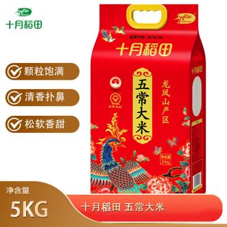 十月稻田  五常大米5kg粒粒饱满馥郁米香优质一等煮饭大米