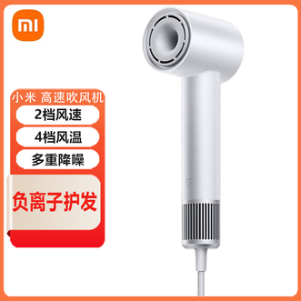 小米  高速吹风机 快速干发大功率负离子护发温柔小飓风家用宿舍吹风筒白色