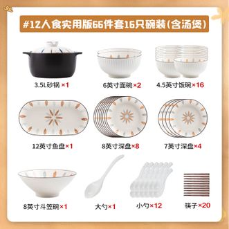 康陌（KANGMO）碗碟套装家用北欧风简约陶瓷餐具实用盘子碗筷组合【梵叶系列-12人食66件配砂锅礼盒装】