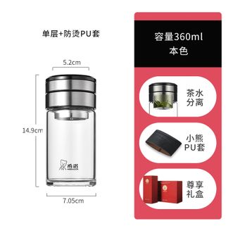 希诺  茶水分离杯360ml 单层加厚玻璃杯