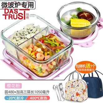 创得〖耐热玻璃保鲜盒〗微波炉专用饭盒上班族学生带饭密封碗分隔便当盒【樱花粉三隔1050ml+圆480ml+保暖包+餐具】