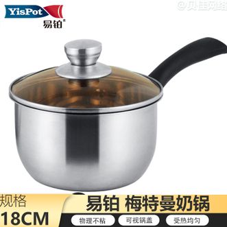 易铂  梅特曼奶锅 18cm家用宝宝辅食小锅奶锅煮面锅 电木柄