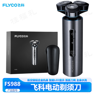 飞科/Flyco  男士电动剃须刀刮胡须刀须刨全身水洗干湿双剃超长续航