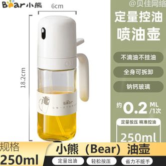 小熊  定量喷油壶 玻璃油壶喷雾调料瓶油喷壶 250mL 单个装