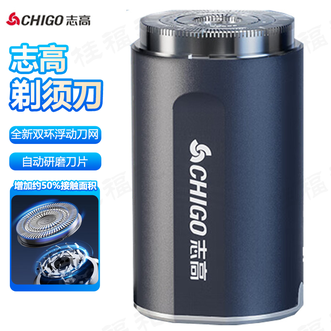志高（CHIGO）  剃须刀电动小钢炮刮胡刀迷你便携剃须刀干湿双剃胡须刀剃胡刀