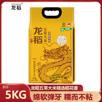 龙稻/LONGDAO  龙腾优品五常精选稻花香5KG-真空包装 米粒细长饱满均匀整齐清白油亮