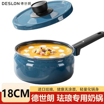 德世朗（DESLON）  珐琅奶锅 宝宝辅食锅煎煮多用锅小汤锅18CM