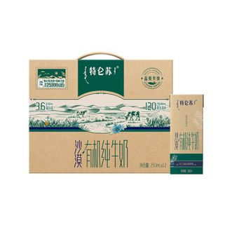 蒙牛  特仑苏沙漠有机纯牛奶250ml*12包/箱【新鲜日期】