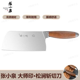 张小泉  大师印·松涧斩切刀厨房菜刀 锋利耐用优质钢材握感舒适