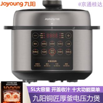 九阳/Joyoung  电压力锅 家用5L大容量电压力煲10大功能菜单预约定时电高压锅