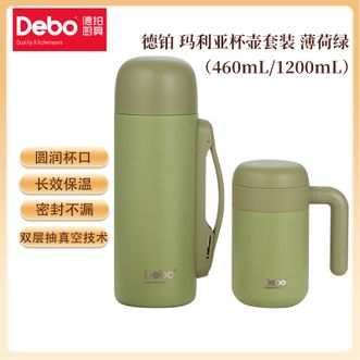 德铂（Debo）  玛利亚杯壶套装316不锈钢保温壶保温杯灵巧家用办公杯壶套装 DEP-814绿
