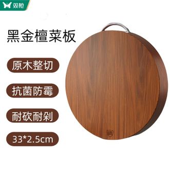 双枪（Suncha）  黑金檀/木 家用切菜砧板双面