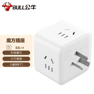 公牛（BULL）  魔方插座无线 插线板插排电源插头转化器排插接线板拖线板多功能插座4插孔魔方总控开关插座