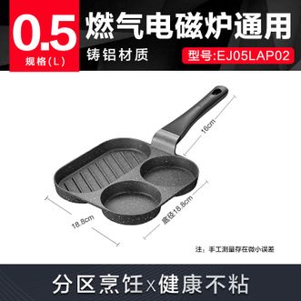 苏泊尔(SUPOR)   不粘煎蛋平底锅 三孔麦饭石色多功能早餐锅煎锅 EJ05LAP02