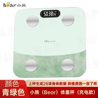小熊/Bear  体重秤家用宿舍办公室学生便携精准塑身管理秤便携智能体重检测秤男女减肥专用
