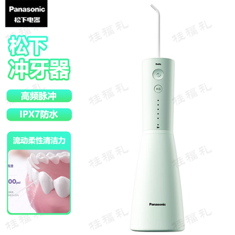 松下/Panasonic  冲牙器 家用洗牙器高频脉冲便携式洁牙器机身本体IPX7防水沐浴可用冲牙器