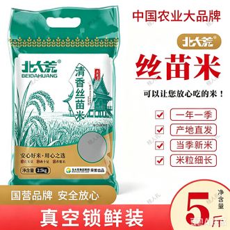 北大荒/beidahuang  清香丝苗米2.5kg长粒米丝苗米煮粥