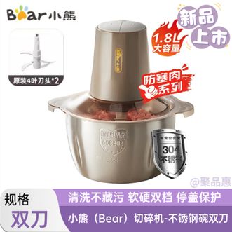 小熊/Bear  绞肉机家用大容量切菜打肉切碎机电动多功能料理搅拌打肉馅蒜蓉机