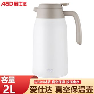 爱仕达/ASD  真空保温壶2L大容量长效保温家用风华系列水壶暖瓶