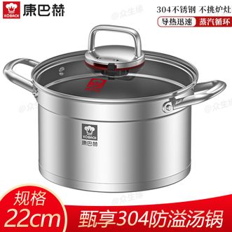 康巴赫（KBH）  甄享304防溢汤锅22cm 家用煲汤锅炖煮锅厨房烹饪煮面锅