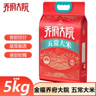 金福乔府大院  五常大米5kg家庭煮饭大米东北五常大米