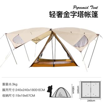 威野营皓月Air轻奢金字塔帐篷